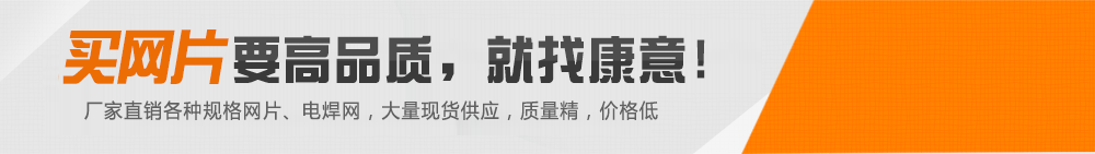 钢筋网片,建筑网片,地暖网片,镀锌网片,浸塑网片,不锈钢网片